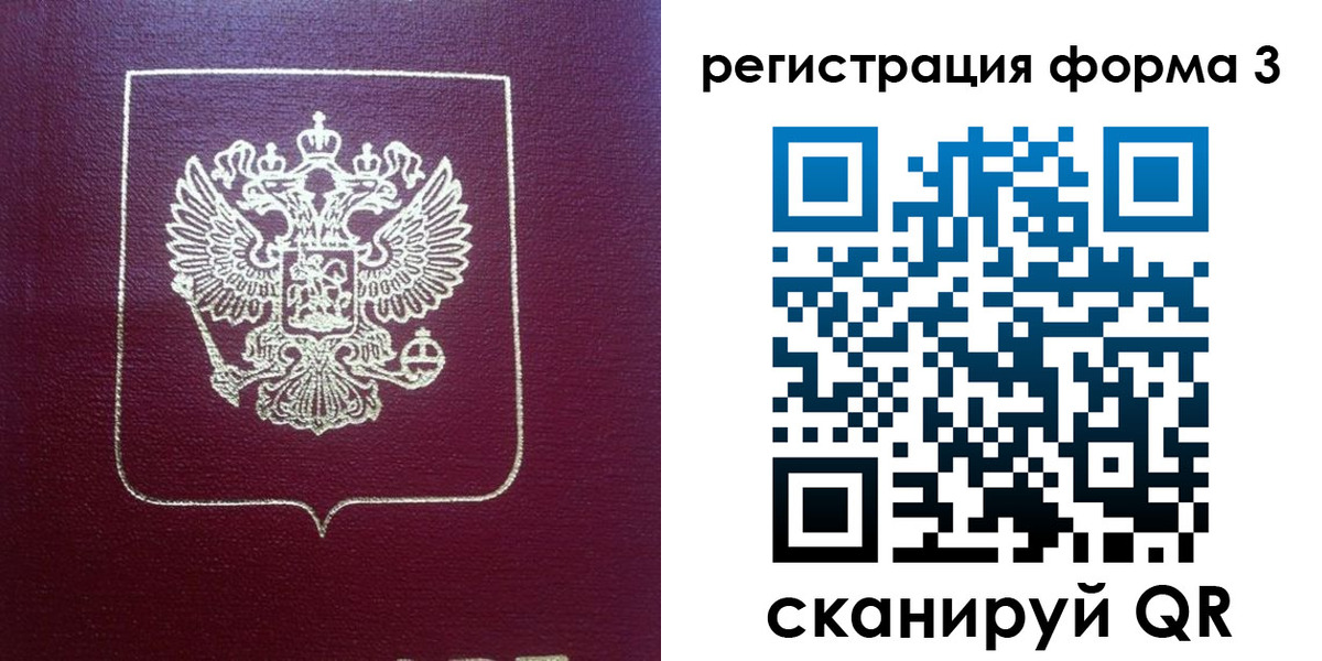 временная регистрация адрес в Ленске