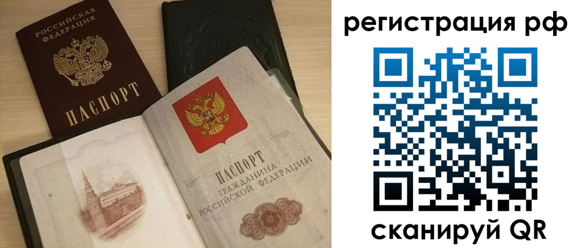 прописка в Ленске