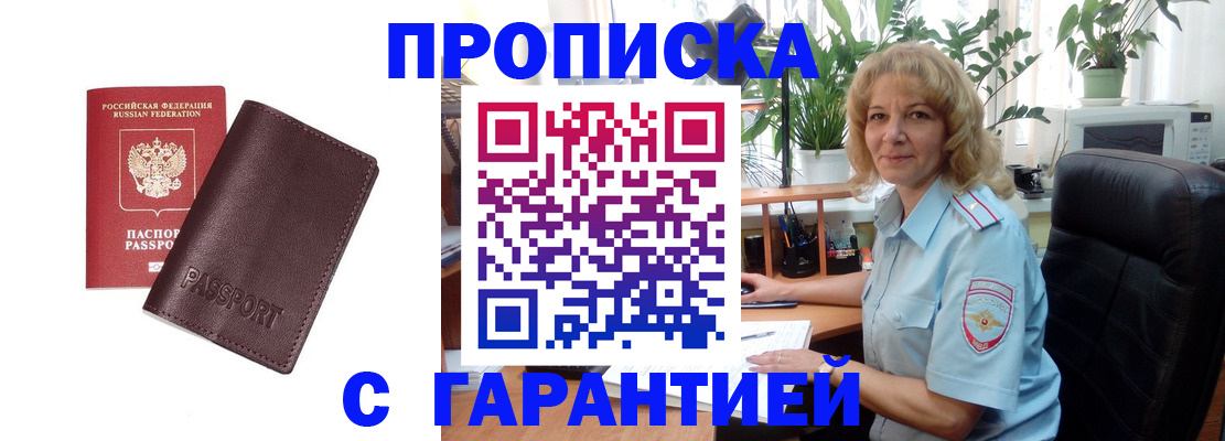 пропишу в квартире в Ленске