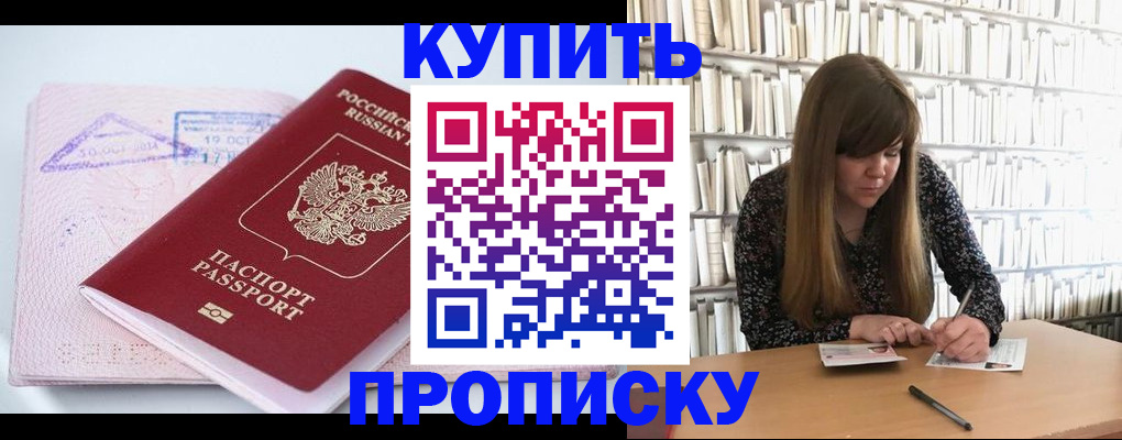 пропишу в квартире в Ленске