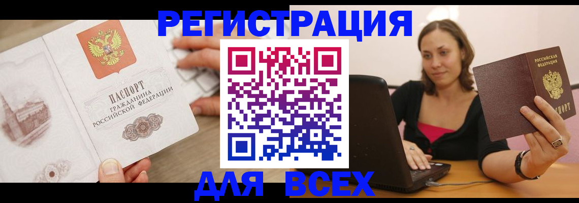 временная регистрация собственник в Ленске