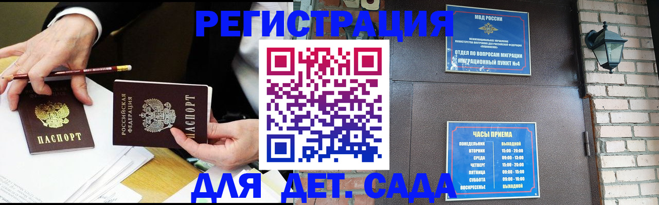 прописка штамп в Ленске