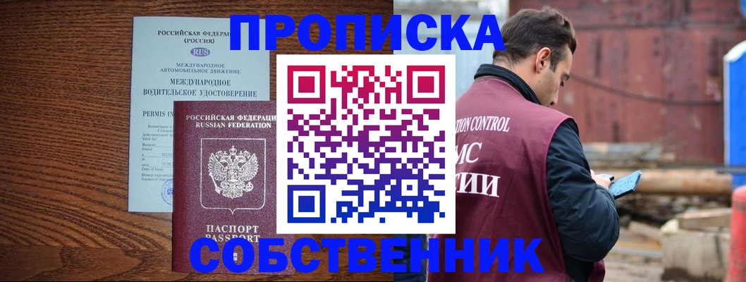 временная регистрация недорого в Ленске