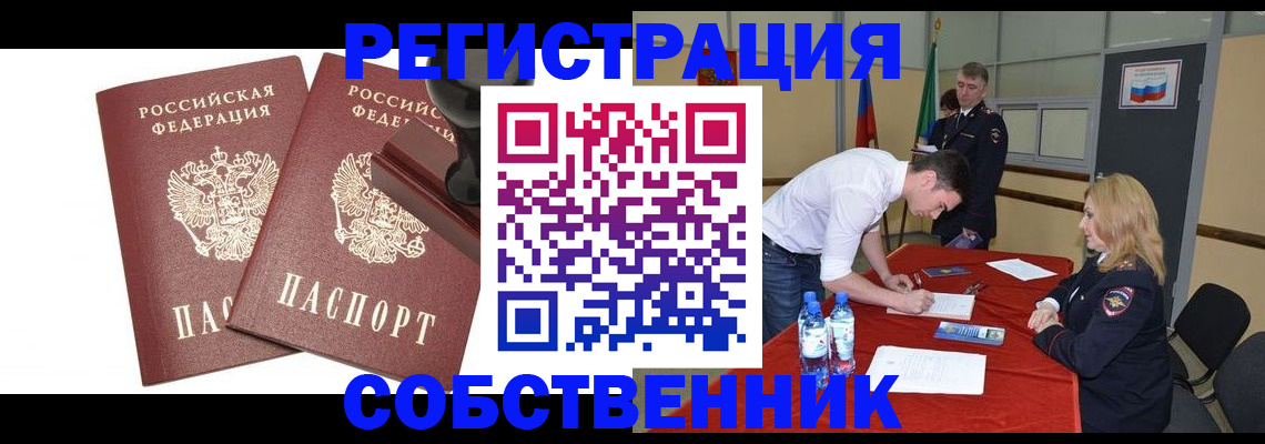 прописка для военкомата в Ленске